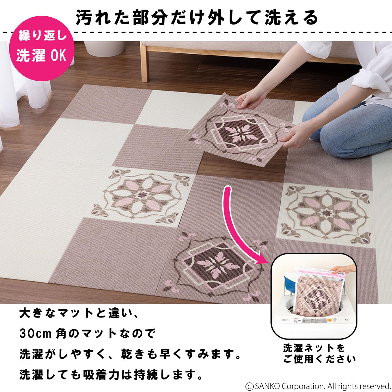 Amazon｜サンコー おくだけ吸着 ずれない タイルカーペット 30×30cm